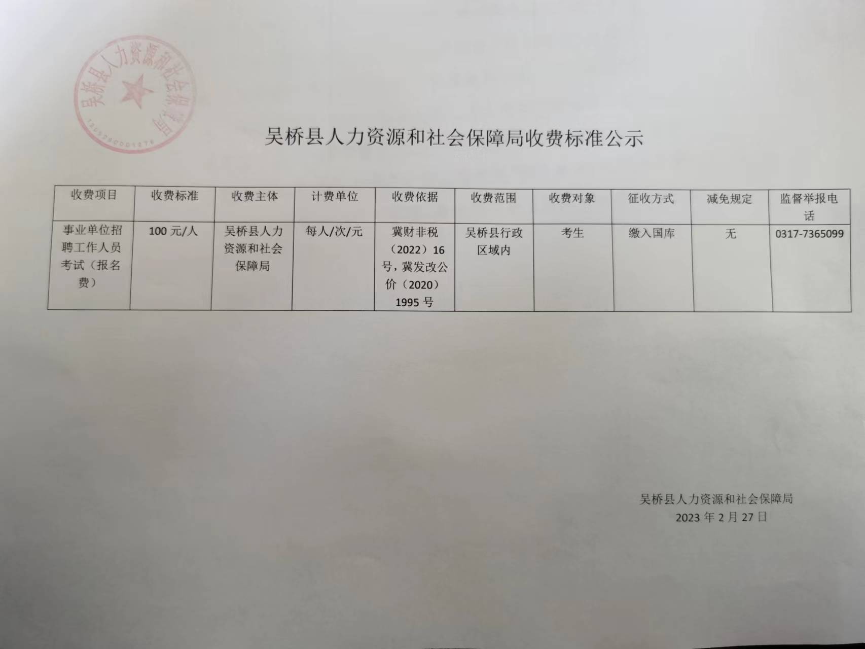 杜集区人力资源和社会保障局最新项目概览与动态