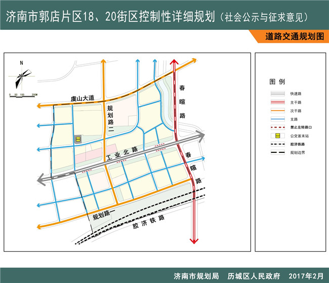 路岭村委会最新发展规划