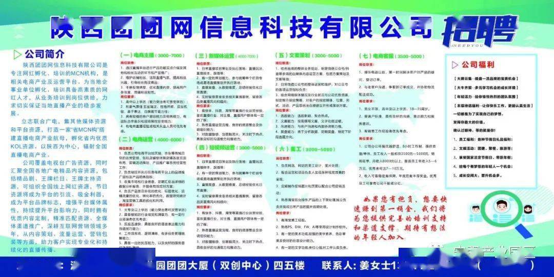 宁强县剧团最新招聘信息及招聘细节探讨