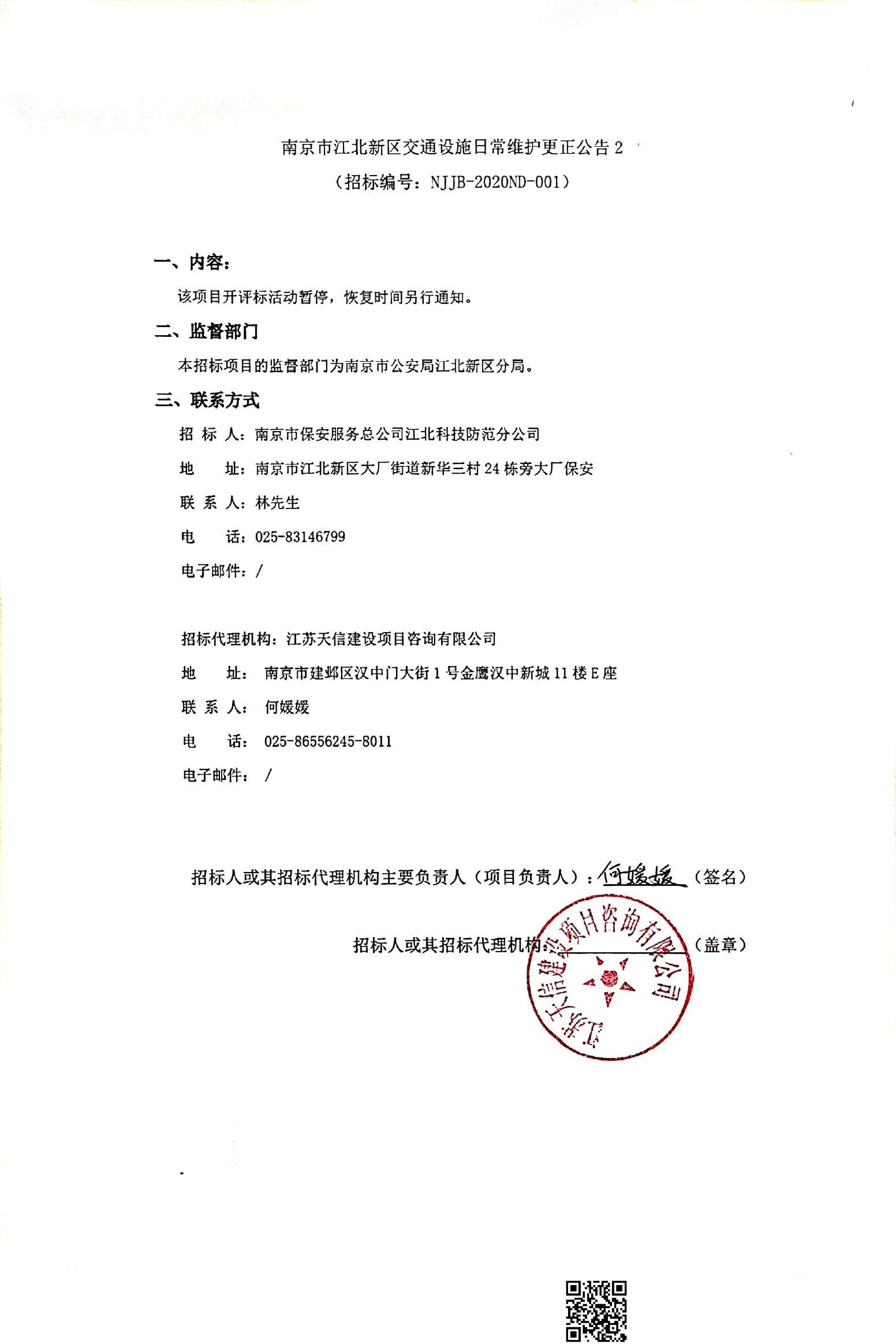 东胜区级公路维护监理事业单位最新项目探讨