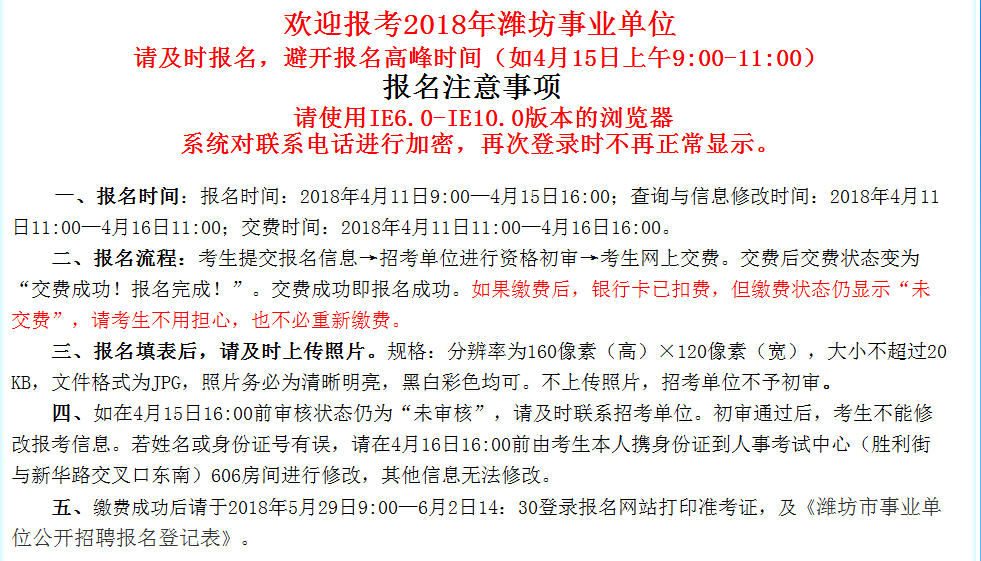 蛟河市康复事业单位人事调整，重塑团队力量，推动康复事业新发展