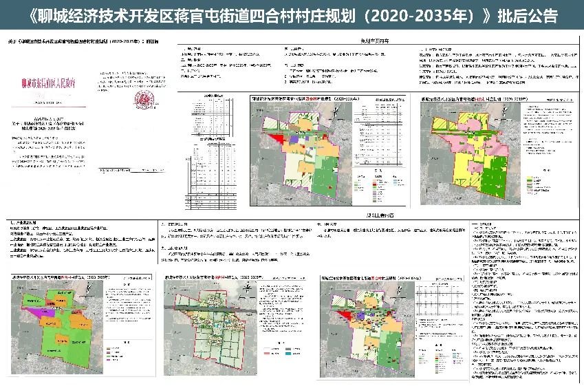 桓台县农业农村局最新发展规划概览