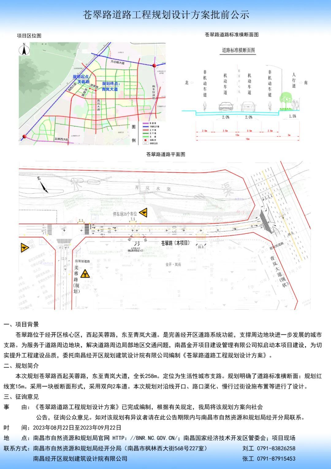 南昌县自然资源和规划局最新发展规划