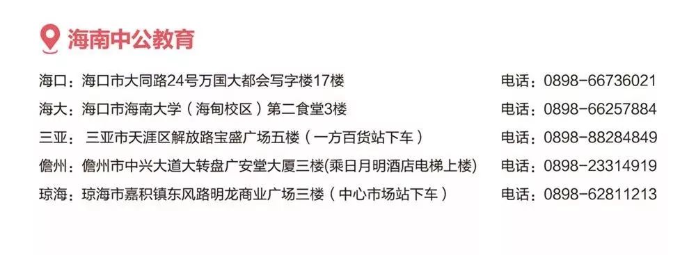 美兰区卫生健康局最新招聘信息全面解析与招聘细节深度解读