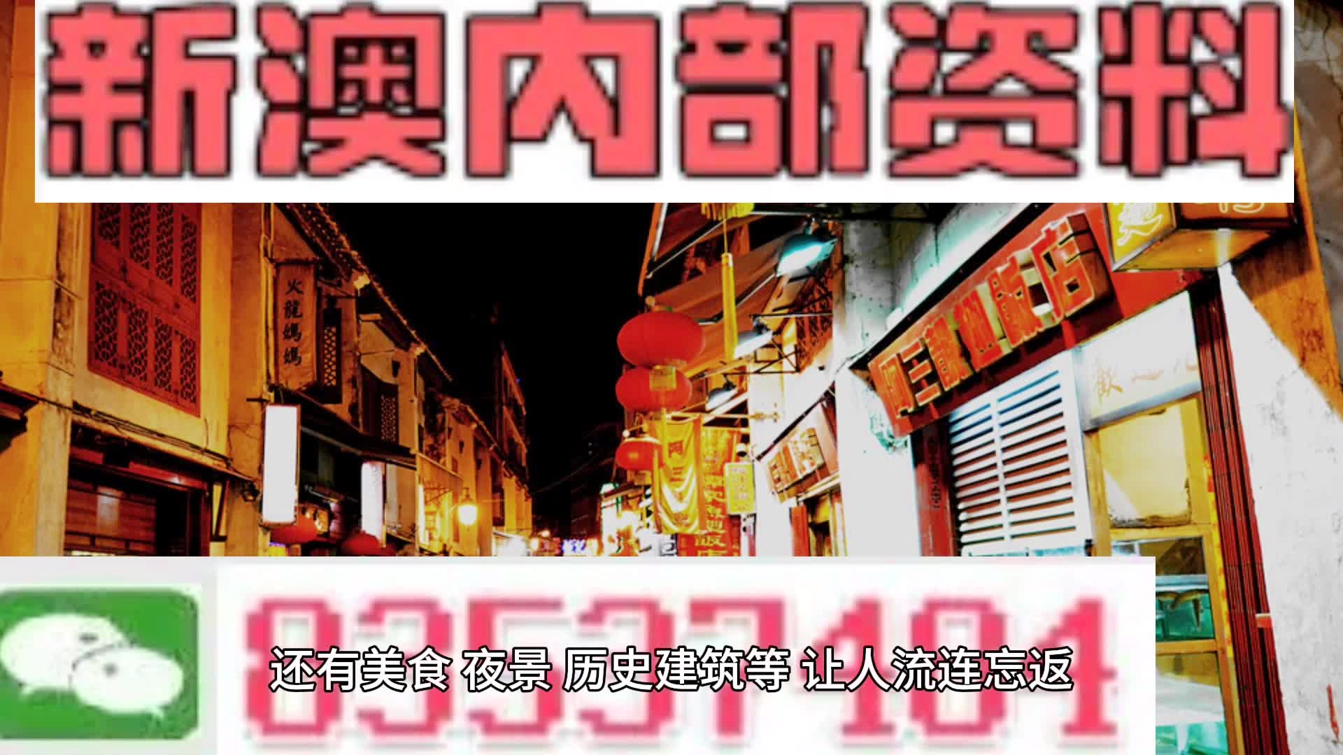 新澳门内部免费资料精准大全,广泛的关注解释落实热议_HDR86.52