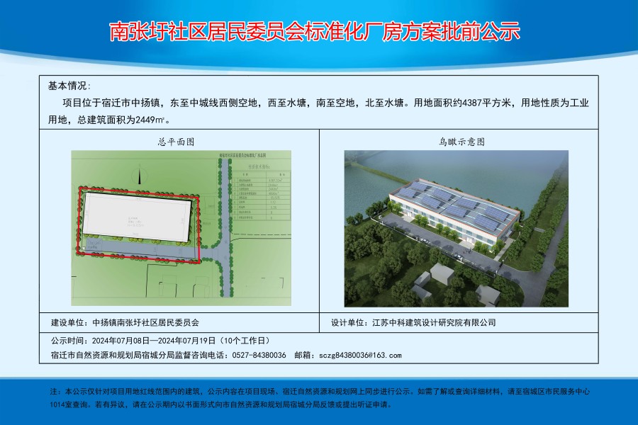 胡沟村民委员会最新发展规划