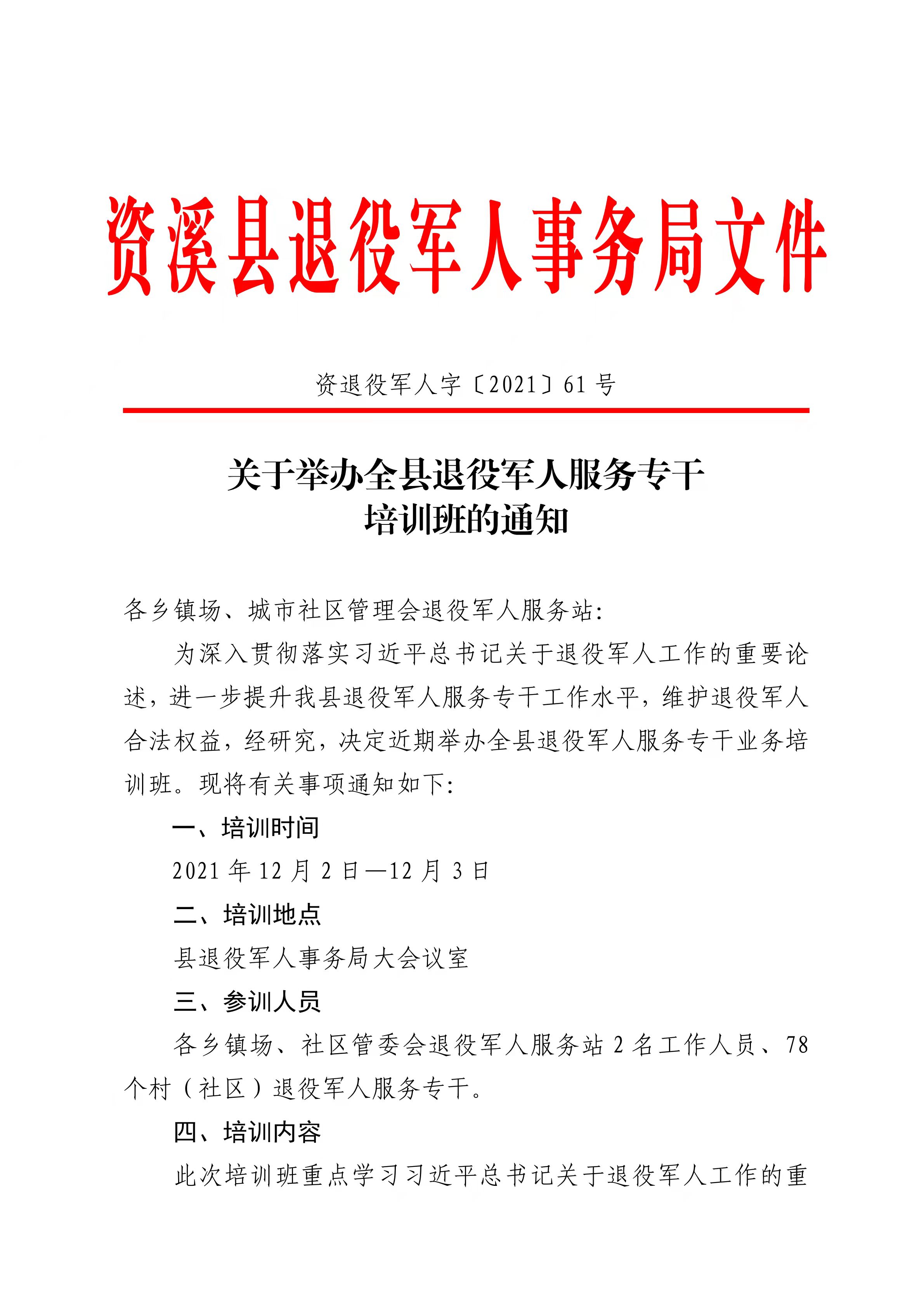 南陵县退役军人事务局人事任命更新，加强退役军人服务保障力度