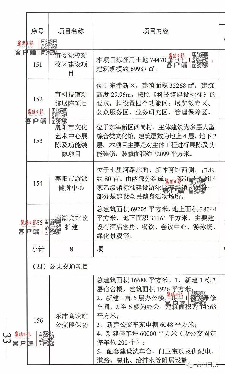 钦北区数据和政务服务局最新发展规划深度探讨