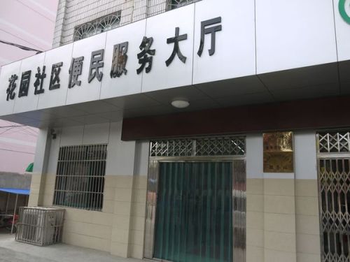 庙台社区居委会最新项目，重塑社区未来，打造宜居环境