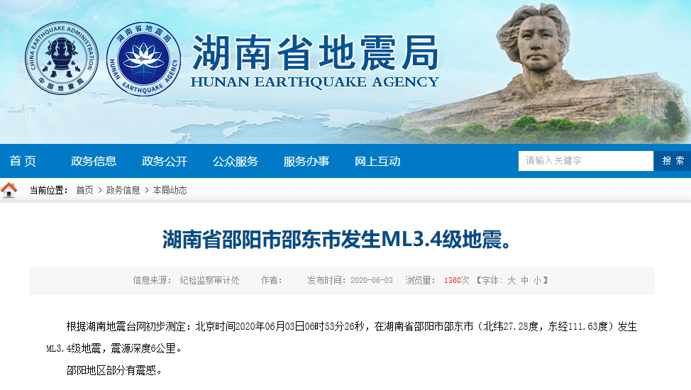 邵东县应急管理局最新招聘信息概览