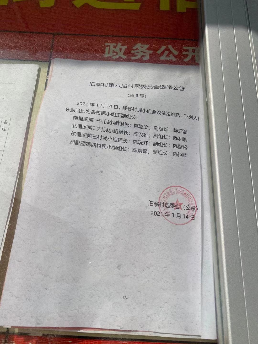 上巷村委会最新招聘启事概览