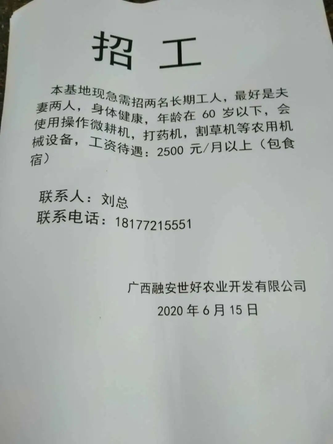 穷嘎村最新招聘信息及其社区发展影响分析