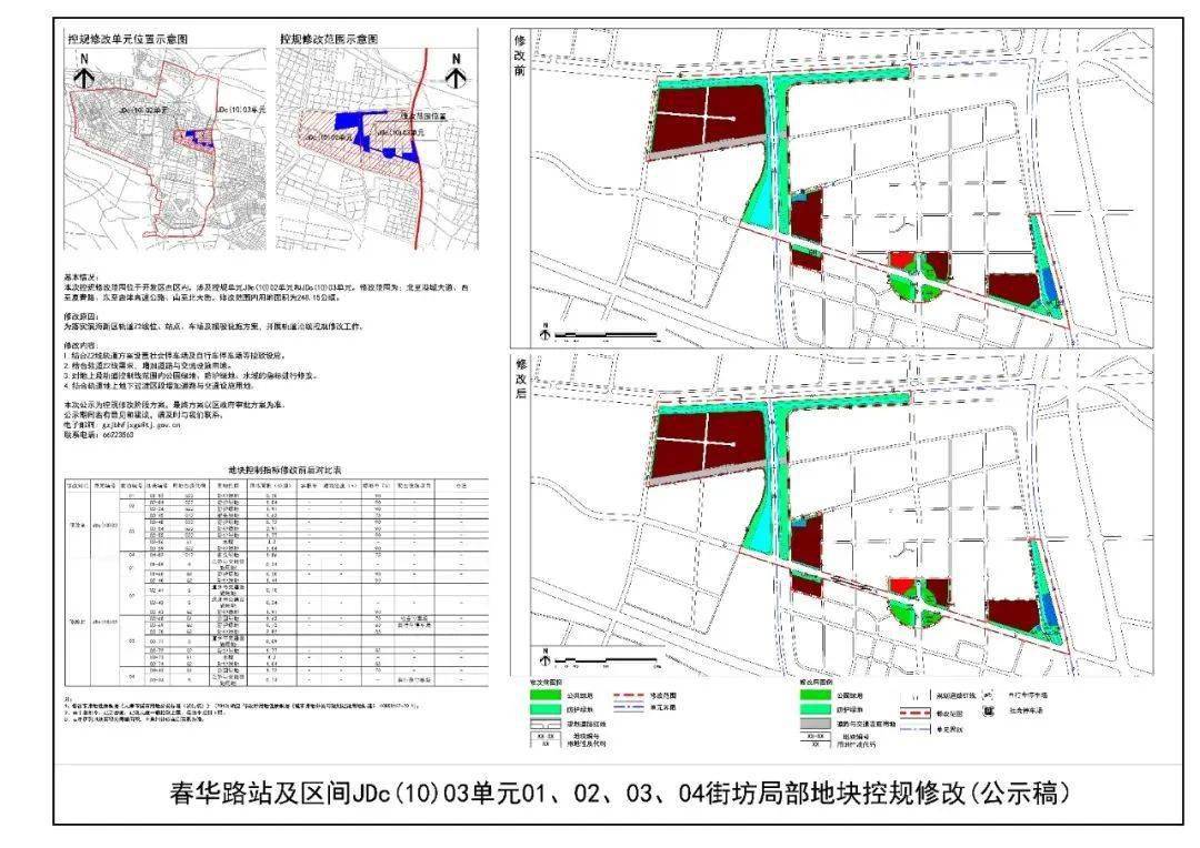 舜陵镇最新发展规划，塑造未来繁荣蓝图