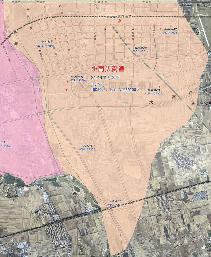 山西省大同市矿区大斗沟街道最新发展规划研究