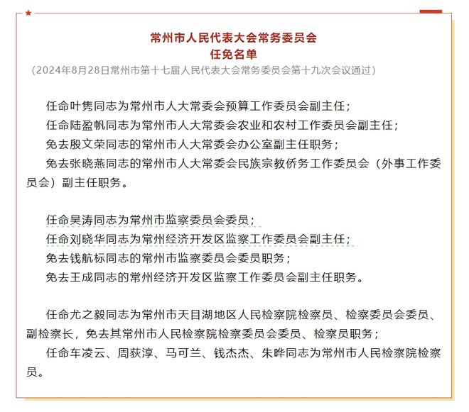 北极街道人事大调整，重塑社区领导力量新格局