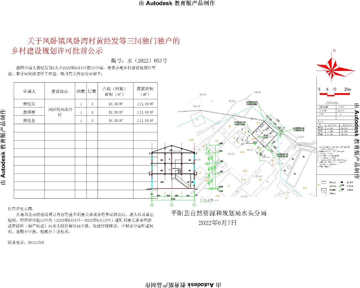 天空之城 第3页