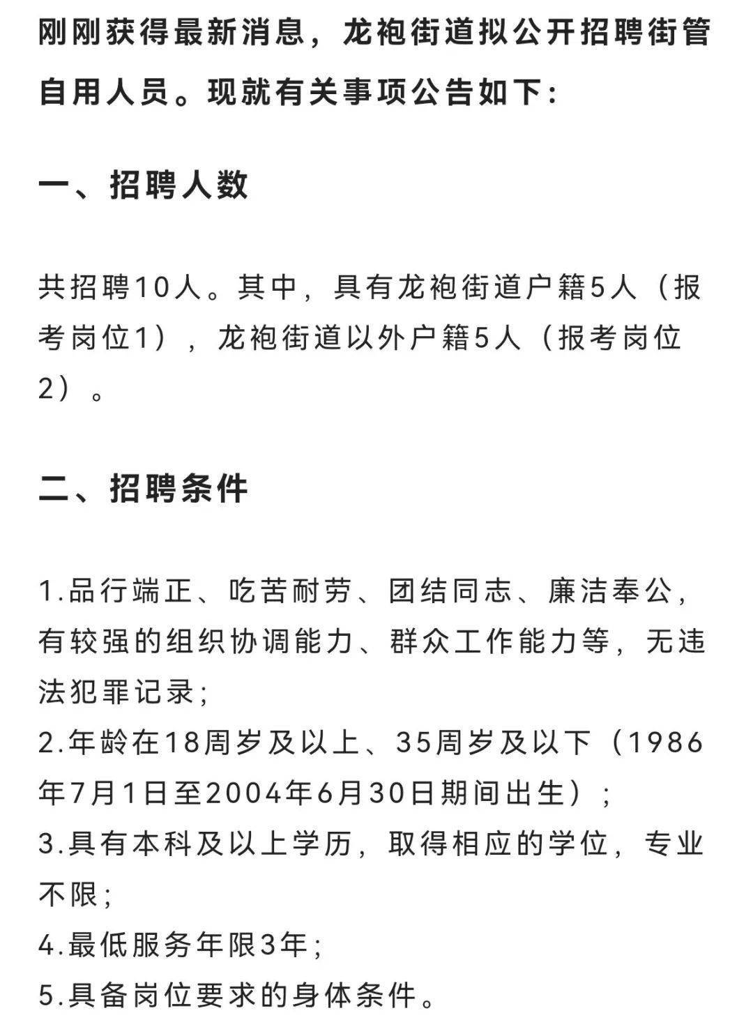 双龙乡最新招聘信息总览