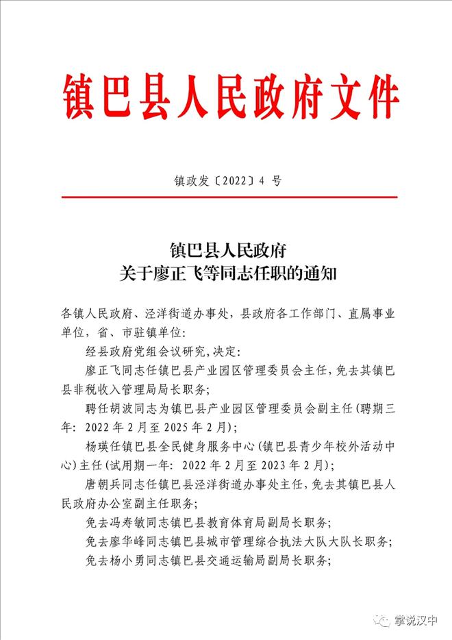 孟连县科学技术和工业信息化局人事任命，开启县域科技工业新篇章