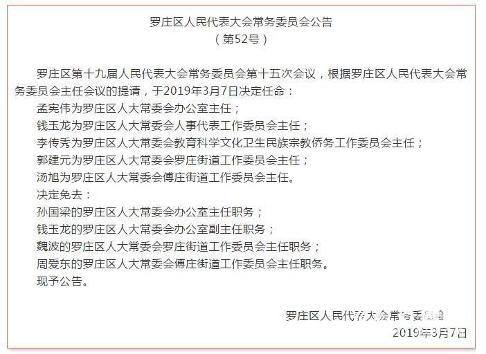 和林格尔县康复事业单位人事任命动态，最新人事调整及其影响