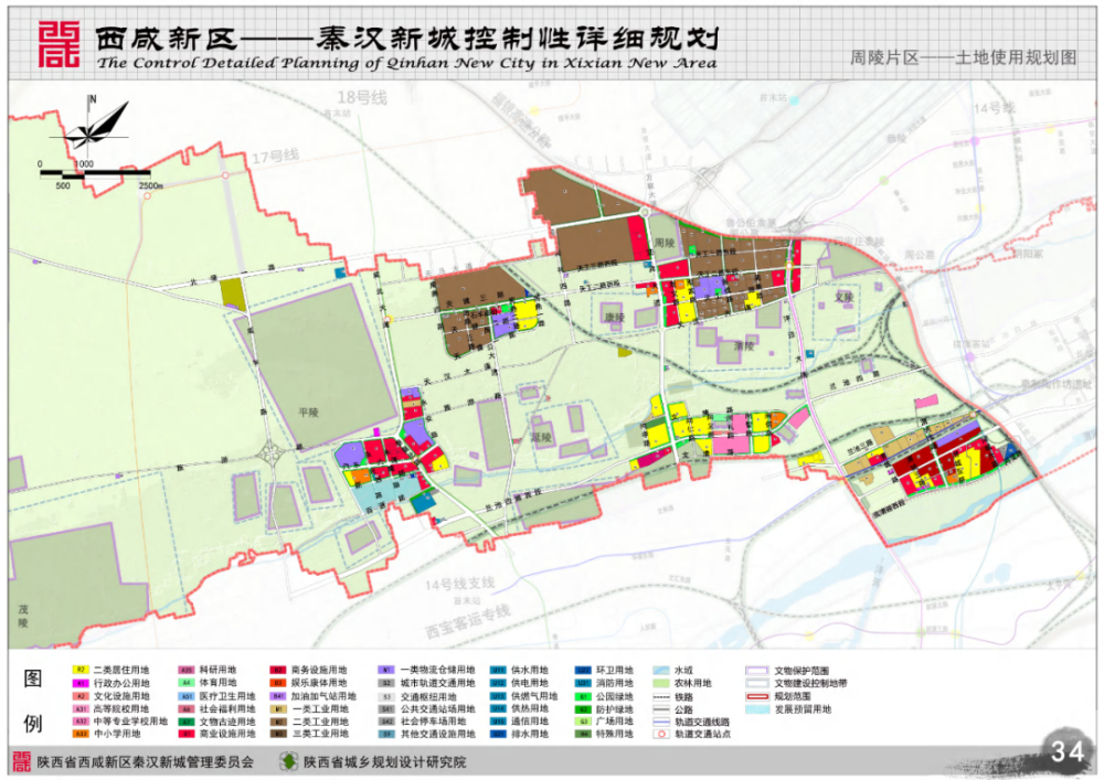 上汉村委会最新发展规划