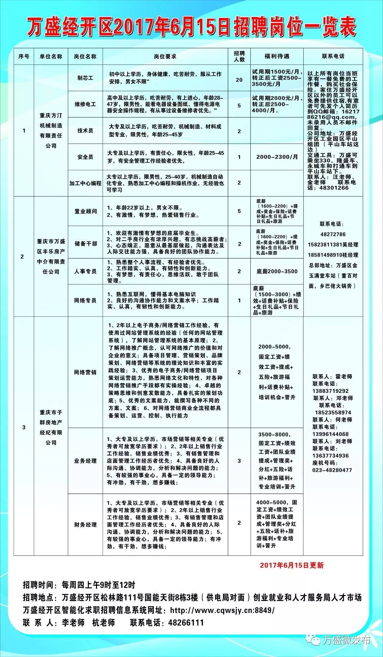 野媚倾情 第2页