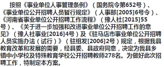 阜宁县成人教育事业单位招聘最新信息全解析