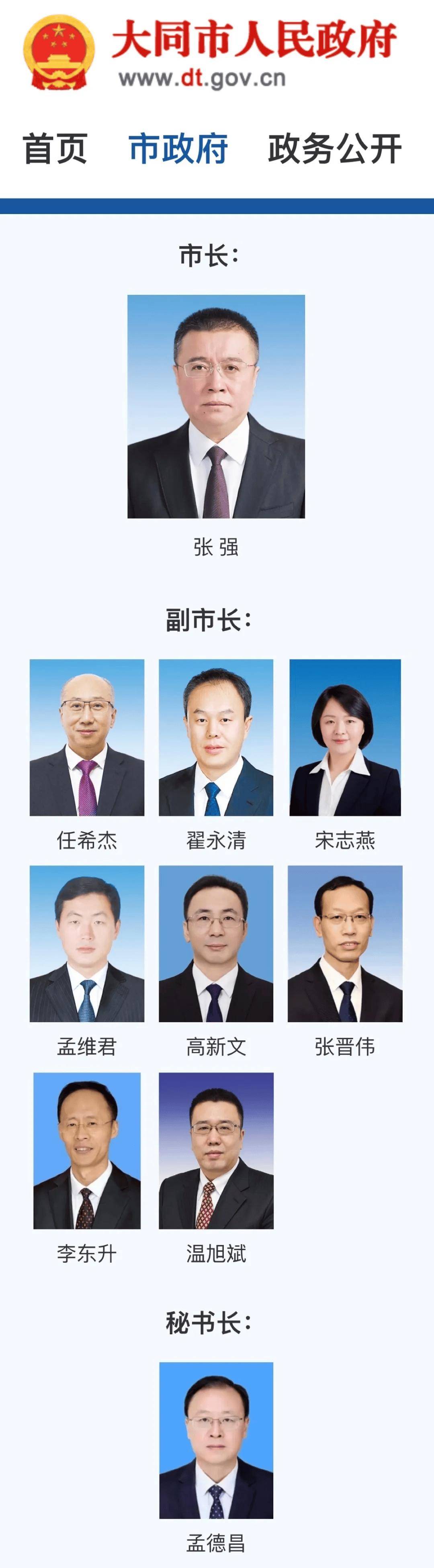 山西省大同市阳高县王官屯镇人事任命动态及影响分析