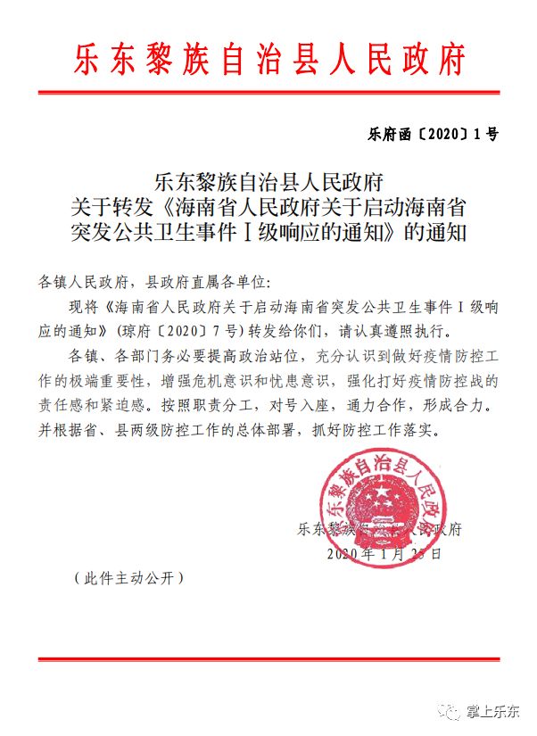 乐东黎族自治县市场监督管理局最新人事任命，推动市场监管事业迈上新台阶