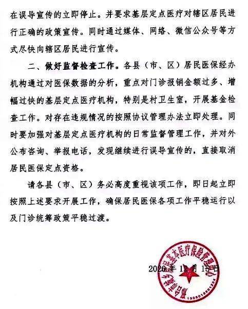 红庙乡人事任命揭晓，引领未来发展的新篇章启动