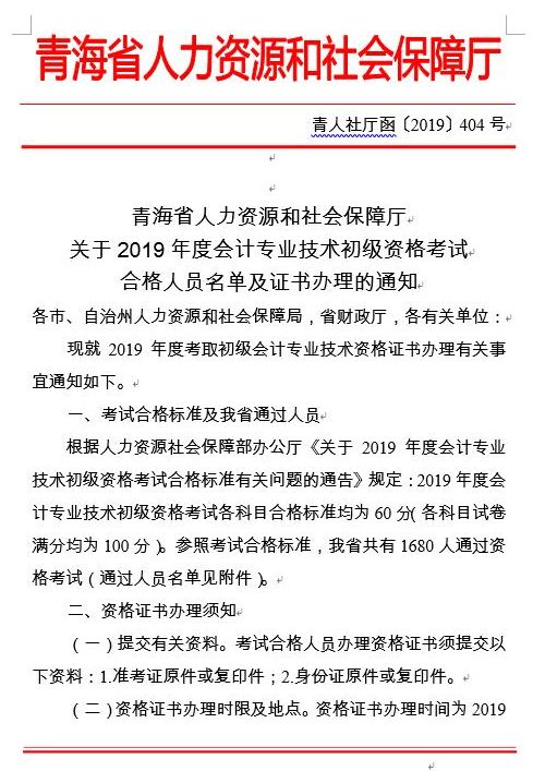 海北藏族自治州市地方志编撰办公室最新招聘启事