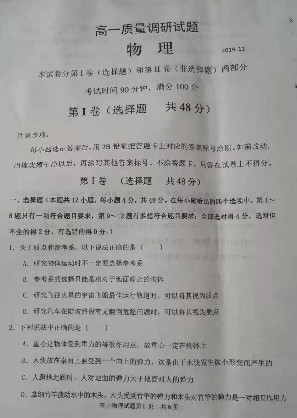 罗庄区初中最新项目，引领教育创新，塑造未来之光启航计划