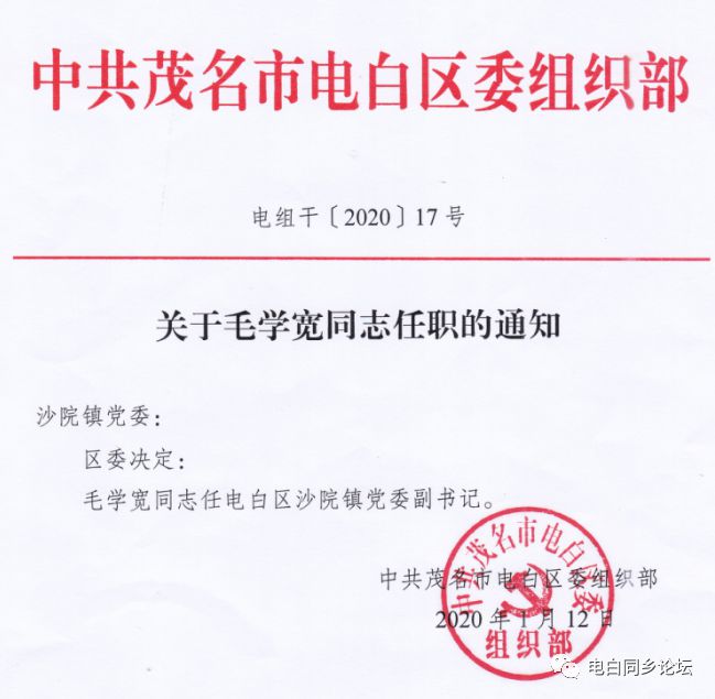 环西社区人事任命揭晓，塑造未来社区发展新篇章