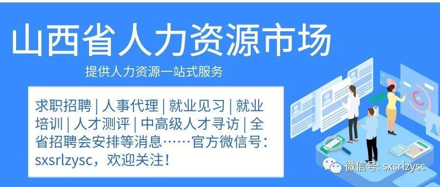 沛县人力资源和社会保障局最新招聘信息全面解析