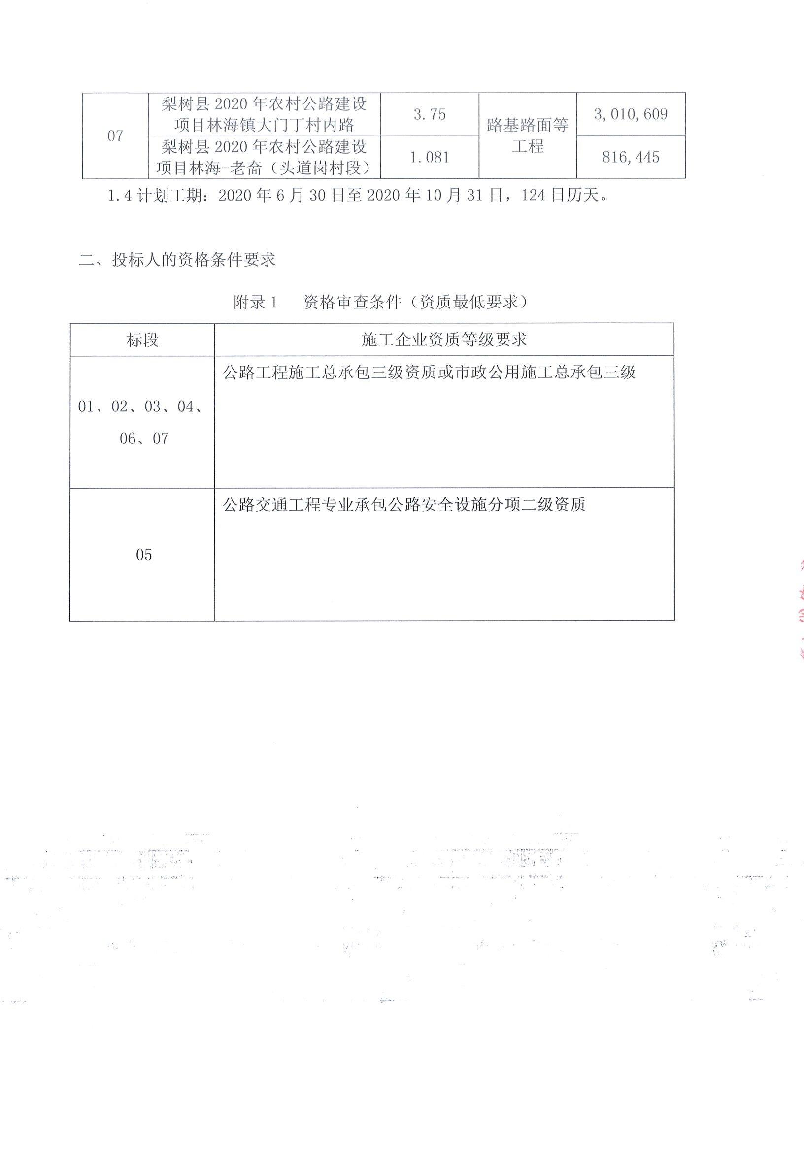 建邺区级公路维护监理事业单位最新项目深度解析