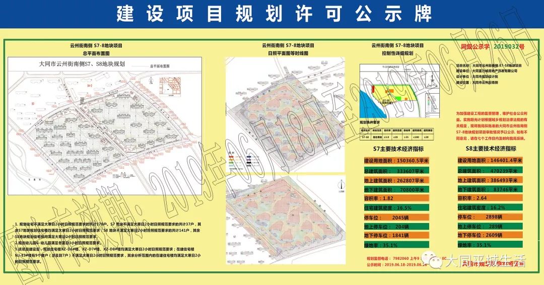 山西省大同市城区东街街道最新招聘信息汇总