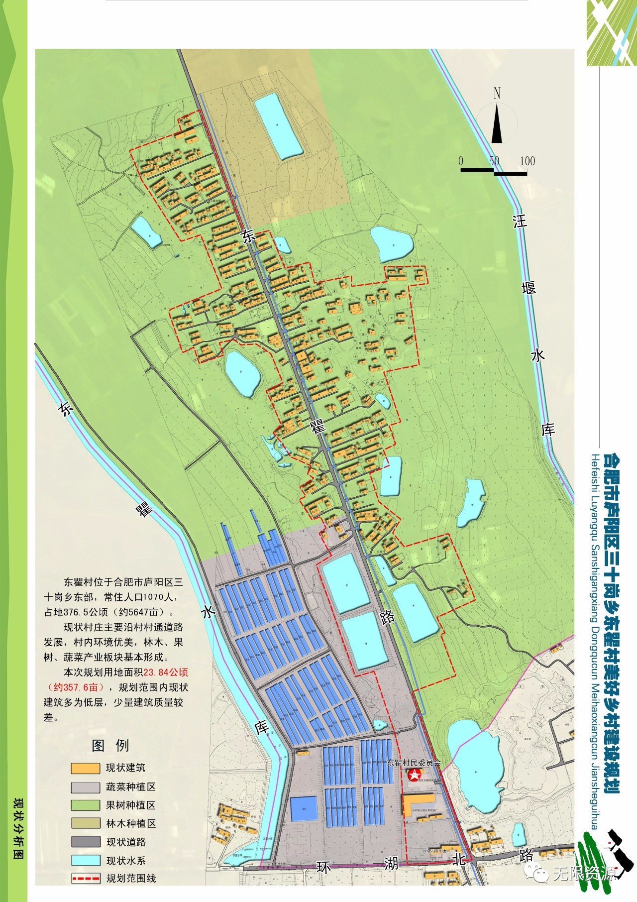 巴什罕乡最新发展规划概览