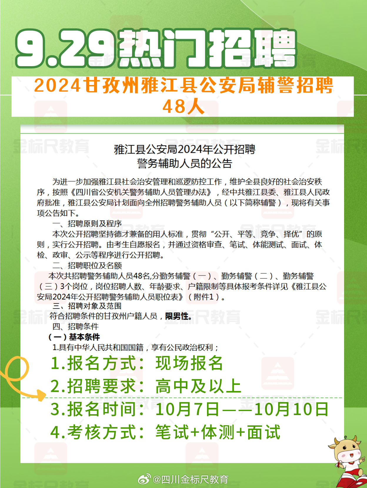 江卡村最新招聘信息概览与影响分析