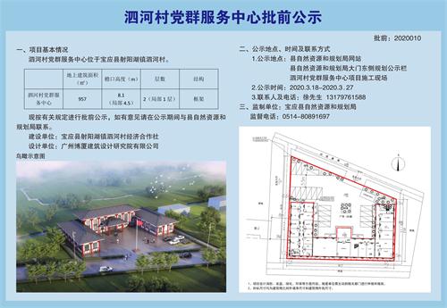 任吴村民委员会最新发展规划