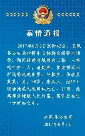 湖北省来凤县人事任命揭晓，开启地方发展新篇章