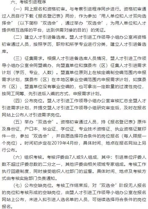 城步苗族自治县成人教育事业单位发展规划展望