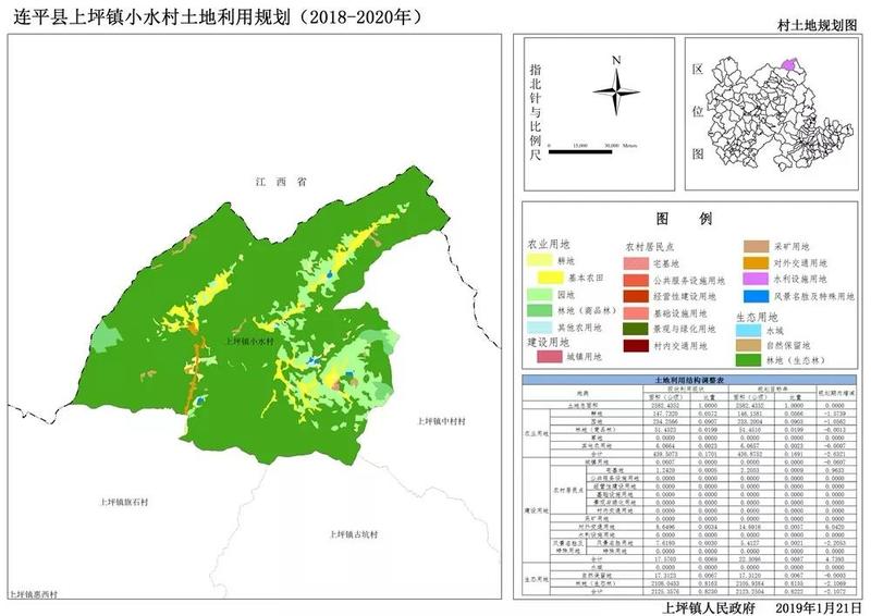 塘坪村最新发展规划，走向繁荣与和谐的新时代