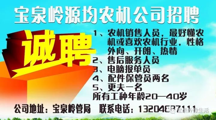 河栏镇最新招聘信息概述