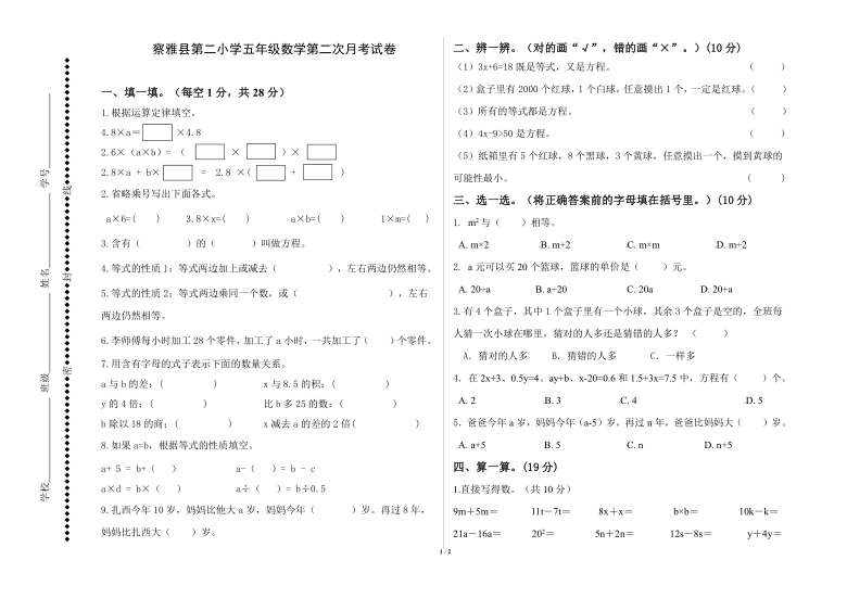 冰浅丹青 第2页