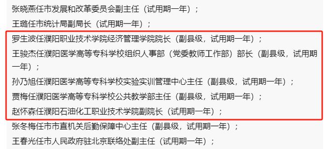 柳州市人事局最新人事任命，城市发展的坚实后盾力量