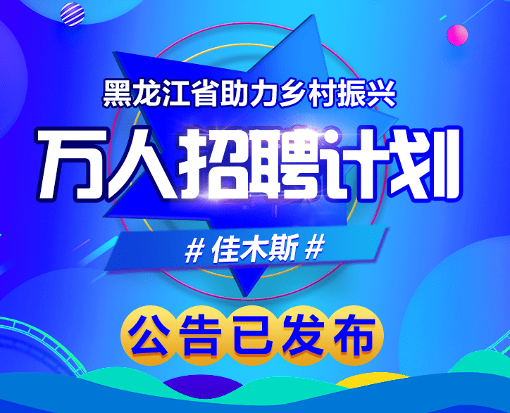 列日村最新招聘信息全面解析