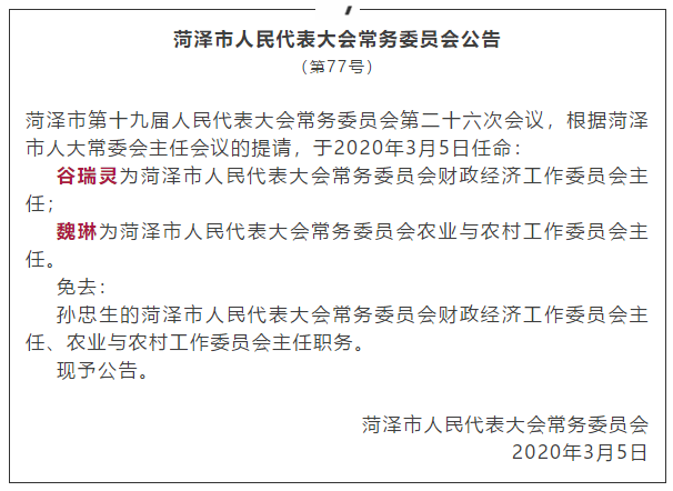 金溪县财政局人事任命完成，构建高效财政管理体系新篇章