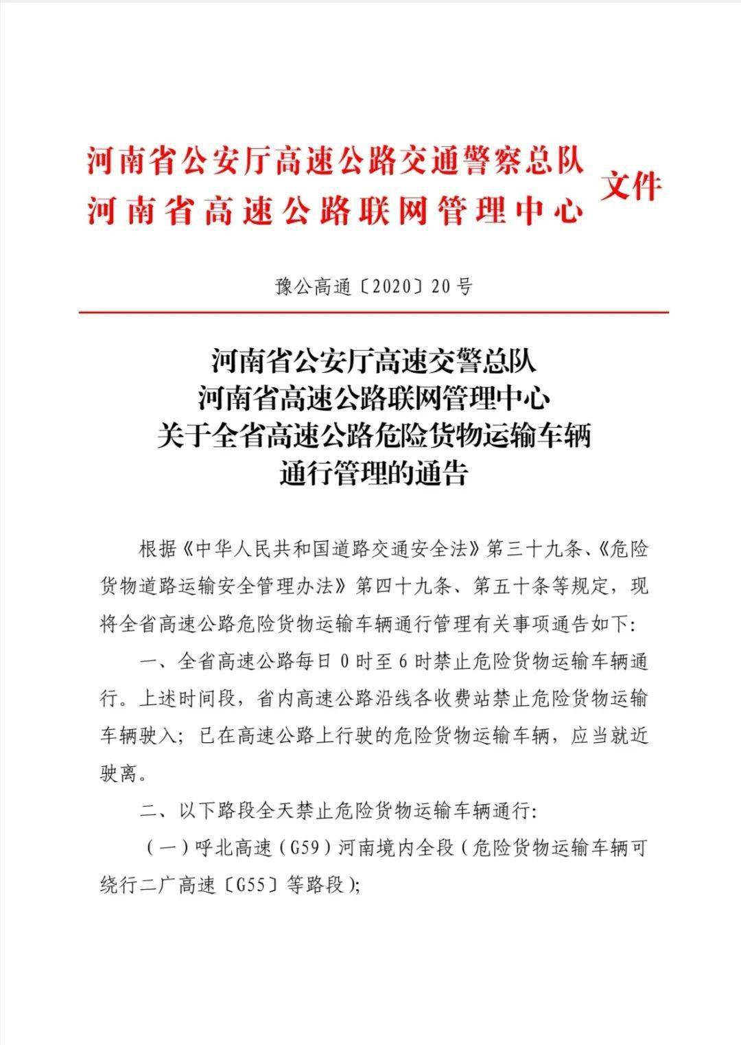 安义县公路运输管理事业单位人事任命解析报告