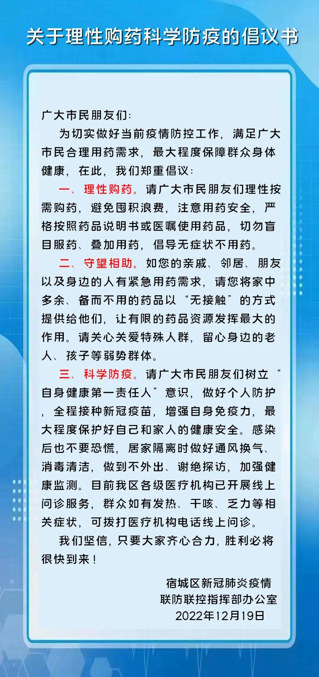 宿城区医疗保障局最新招聘公告详解