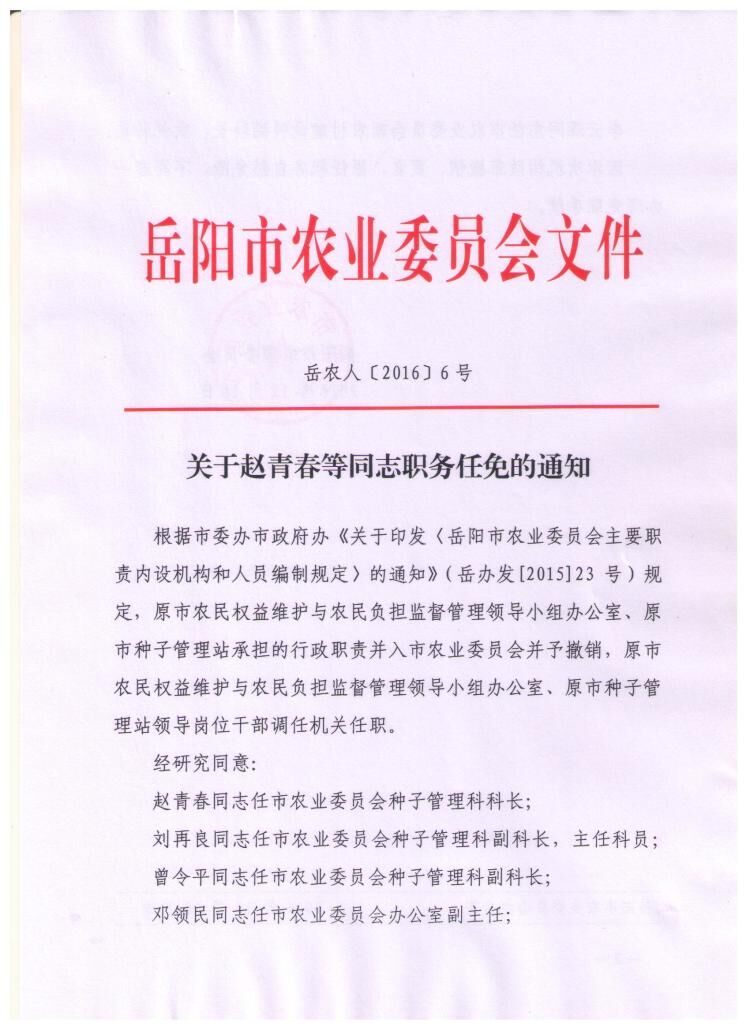 忻府区成人教育事业单位最新人事任命动态分析