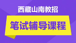 曲水县小学最新招聘公告概览